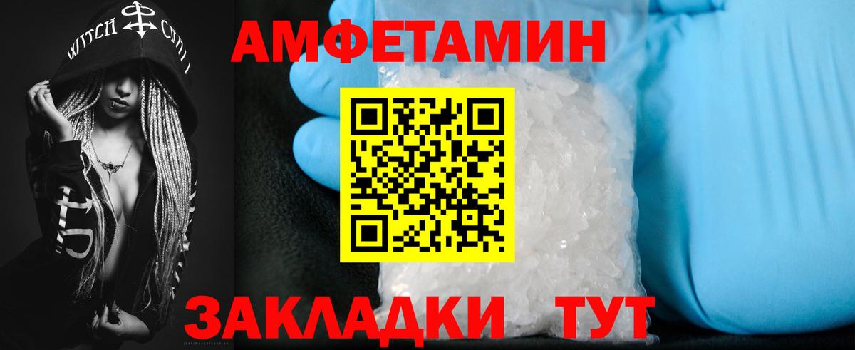 Amphetamine Premium Звенигород