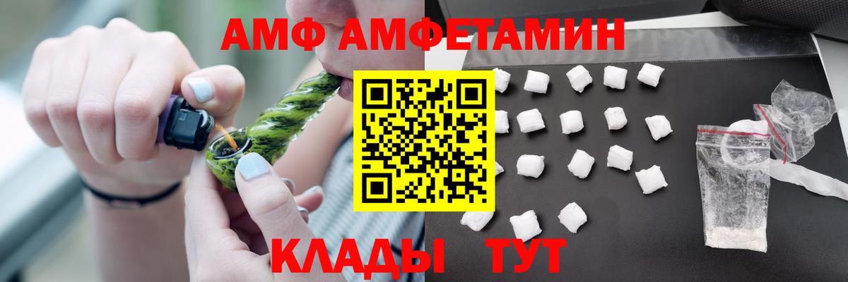 Amphetamine 98%  Amphetamine  Звенигород  Вход с VPN 