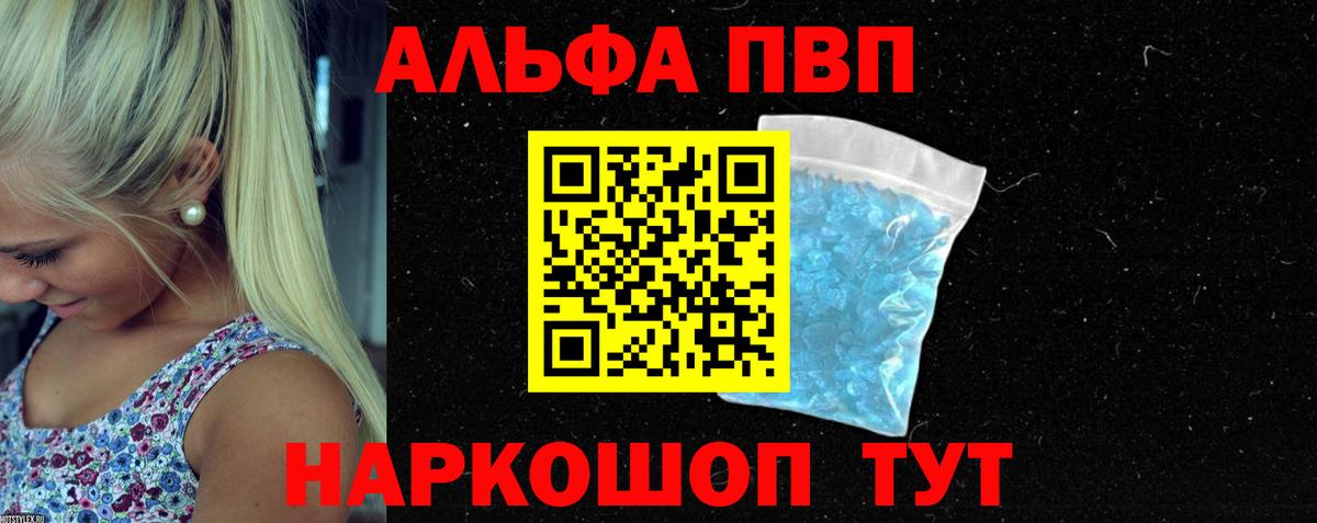 APVP мука Звенигород