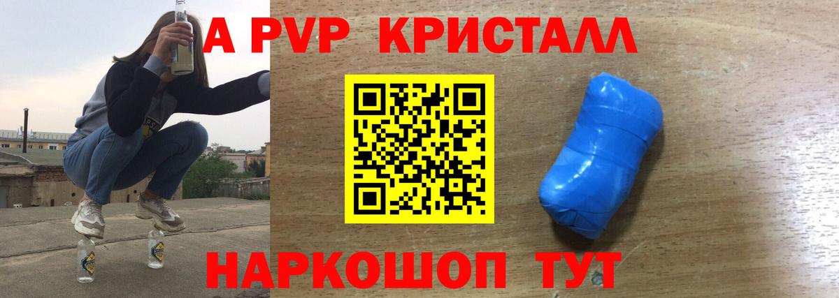 Alpha-PVP кристаллы  Alpha-PVP СК  Alpha-PVP  Альфа ПВП СК КРИС  Звенигород  Вход с VPN 
