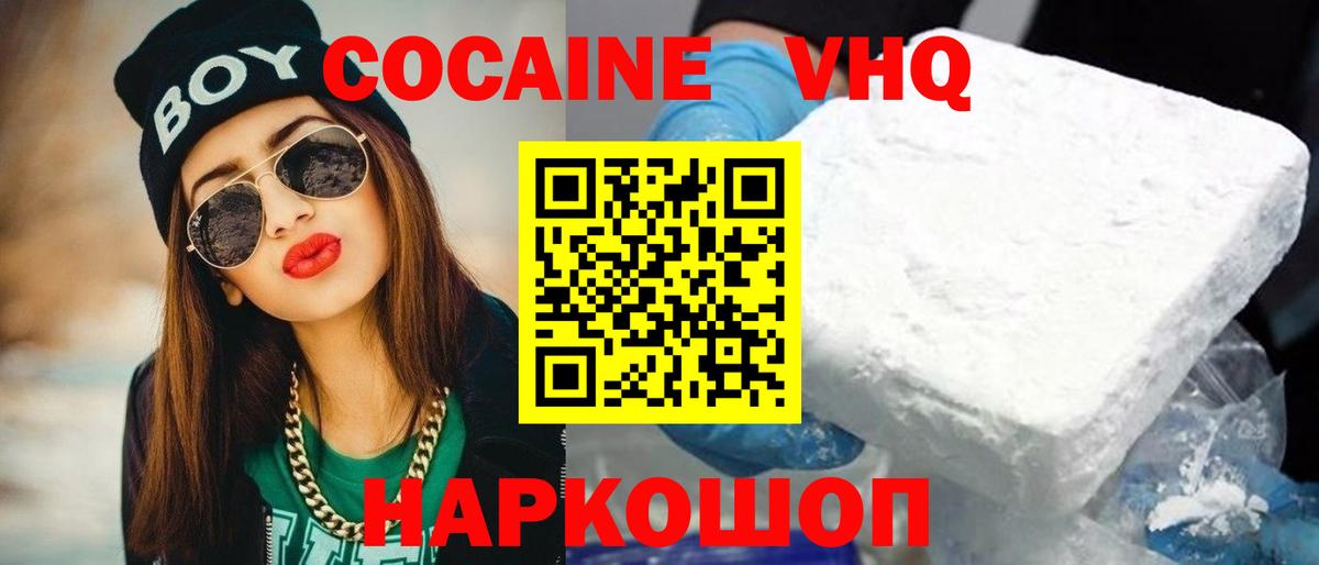 COCAIN FishScale Звенигород