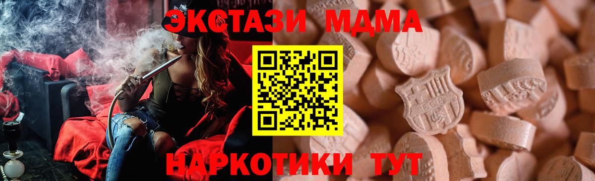 Звенигород  Ecstasy таблы  ЭКСТАЗИ  Ecstasy ешки  Вход с VPN 
