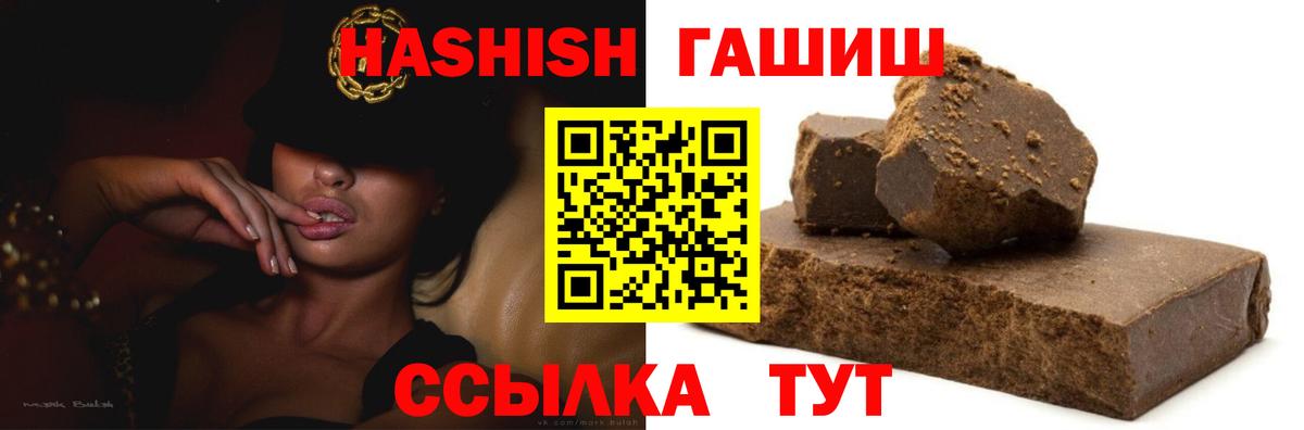 ГАШ Cannabis  Гашиш hashish  Вход с VPN  Звенигород 