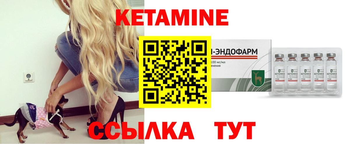 Звенигород  Кетамин VHQ  Вход с VPN 