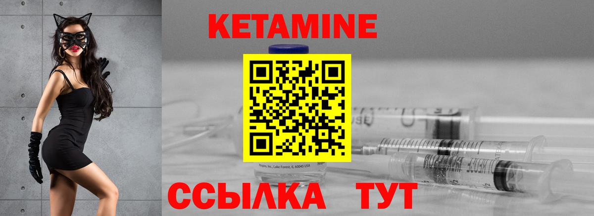 Кетамин VHQ Звенигород