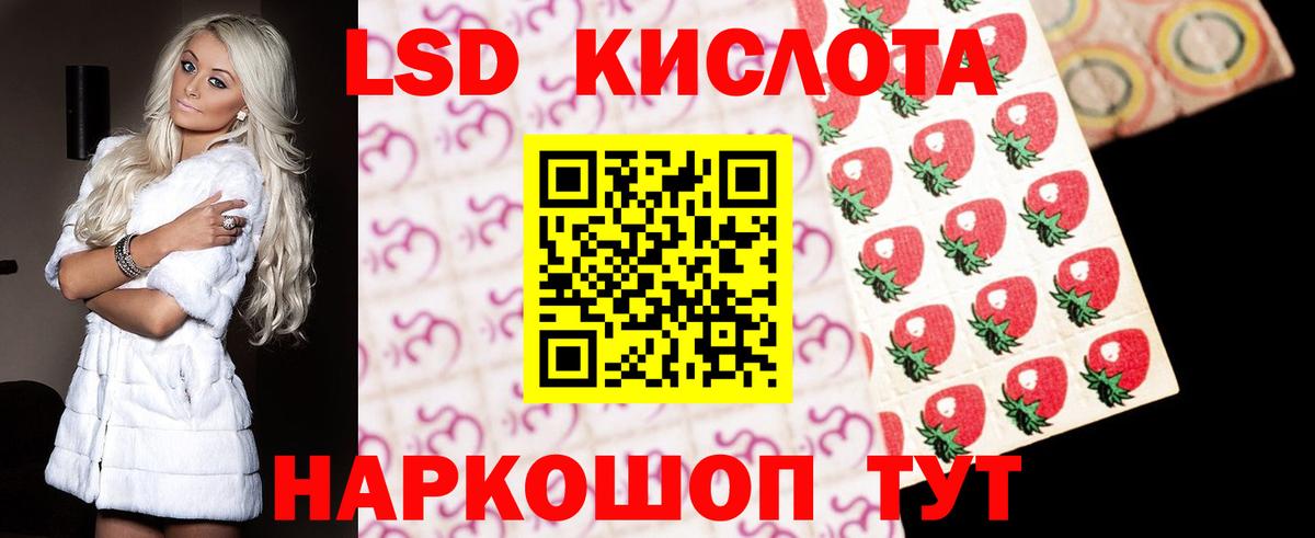 LSD-25 экстази ecstasy Звенигород