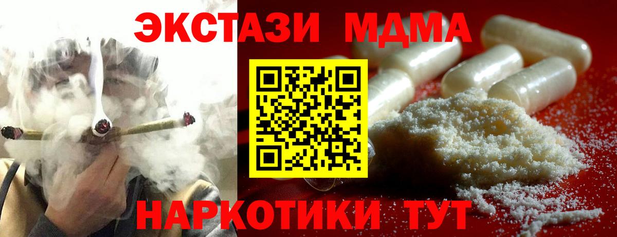МДМА crystal Звенигород