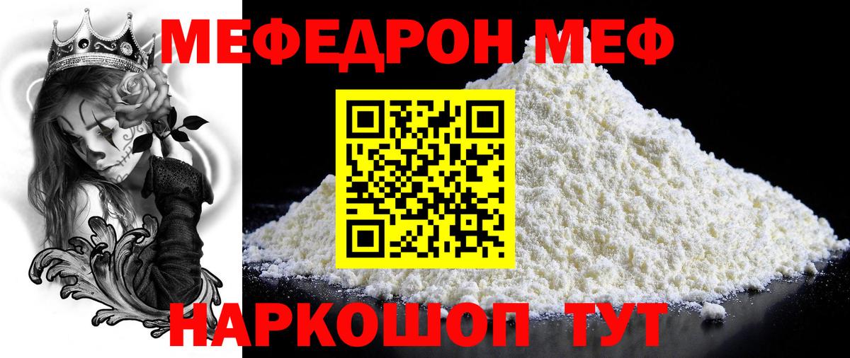 Меф кристаллы Звенигород