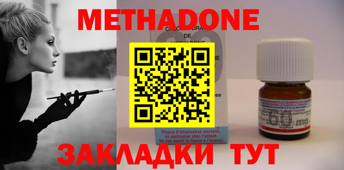 МЕТАДОН VHQ Звенигород