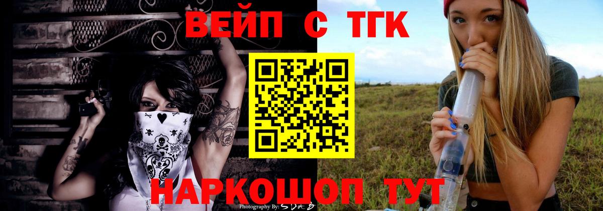 ТГК THC oil Звенигород